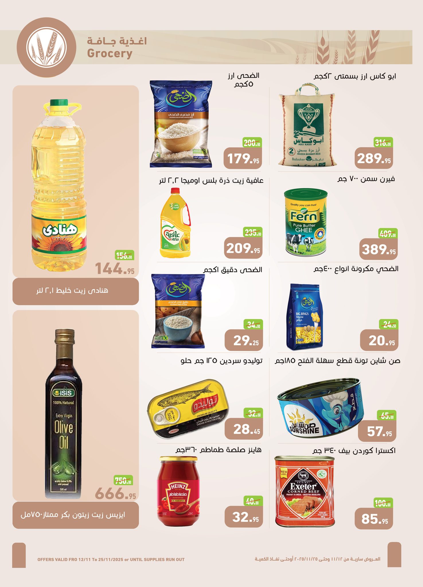 abdullah-alothaim-markets offers from 11nov to 5nov 2025 عروض أسواق عبد الله العثيم من 11 نوفمبر حتى 5 نوفمبر 2025 صفحة رقم 6